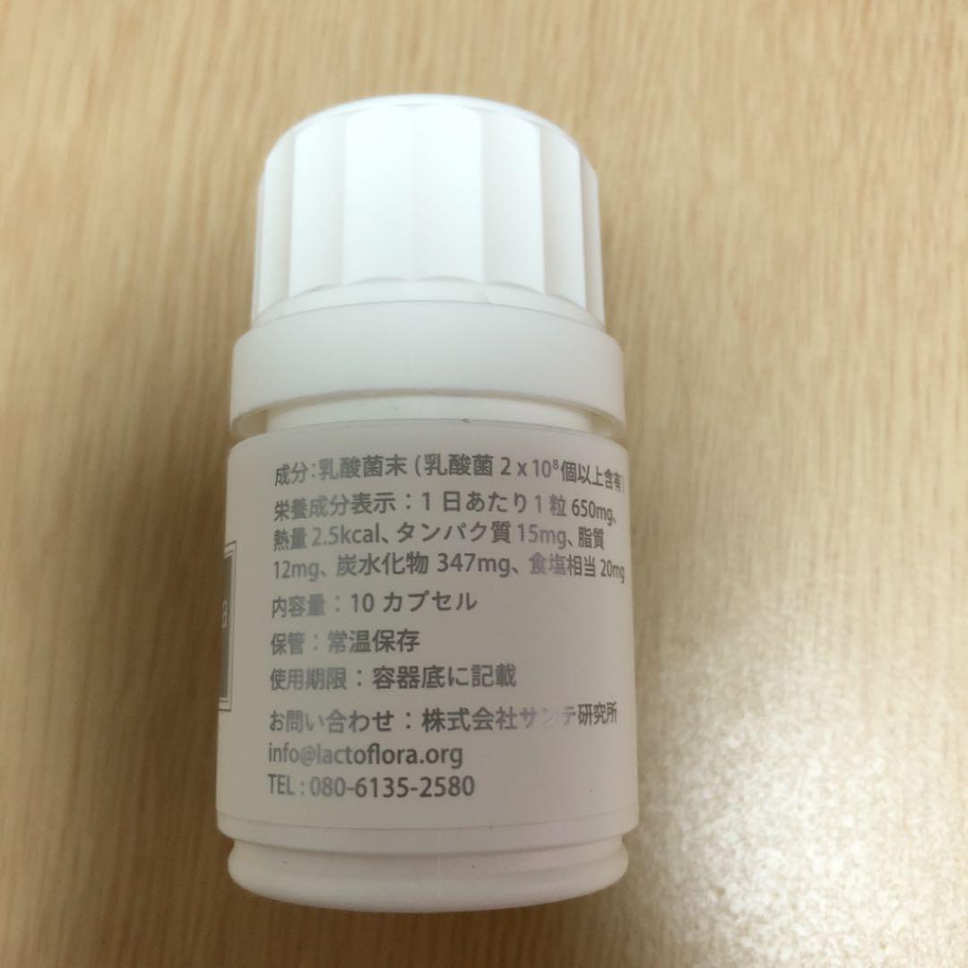 使い勝手の良い 新品未開封 ラクトフローラフォルテ 10カプセル×2 - その他