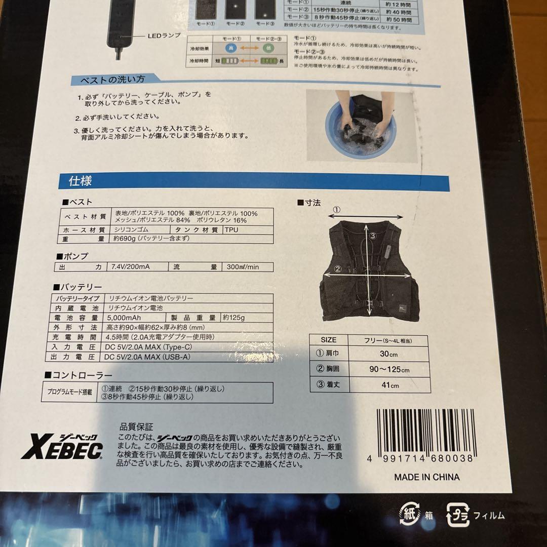 新品未使用品> XEBEC 水冷ベスト WATER COOLING VEST - メルカリ