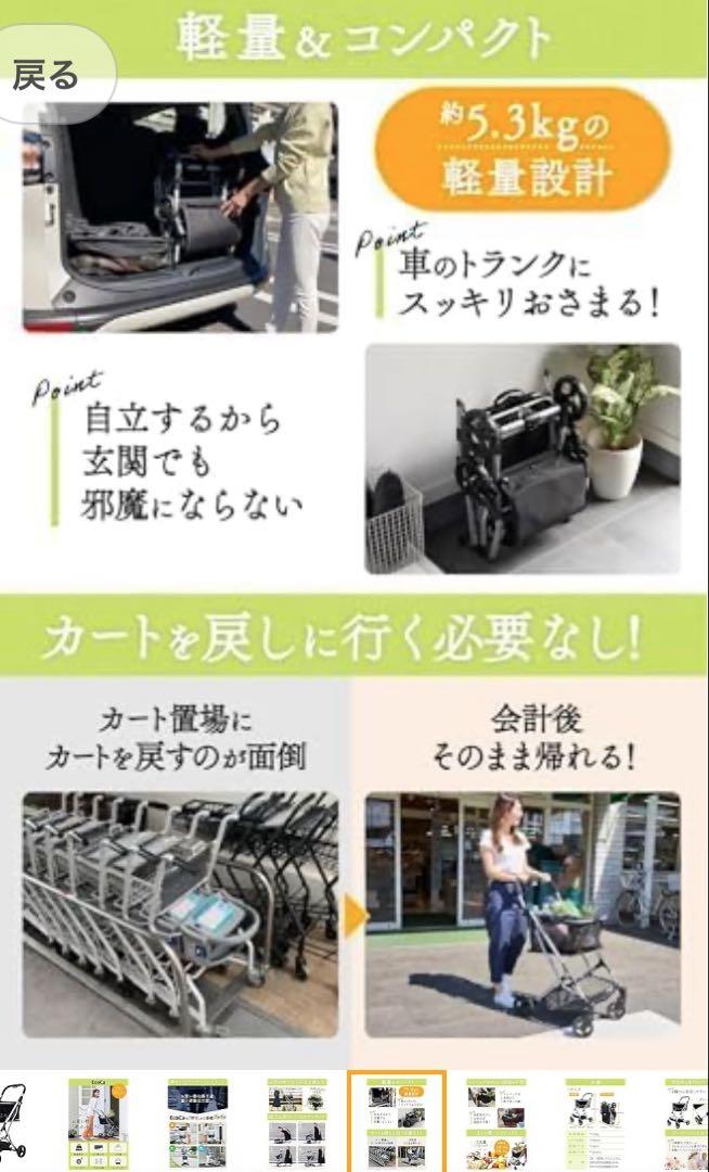 【極美品】エコカ Ecoca ショッピングカート 買い物カート 軽量 簡単 楽々