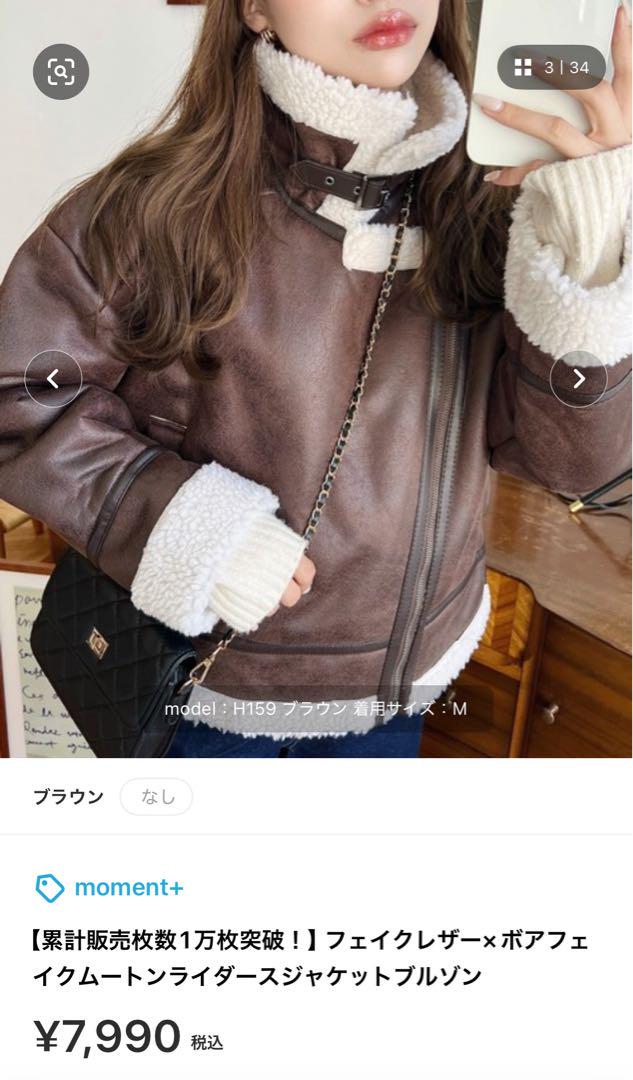 フェイクレザー×ボアライダースジャケット Mサイズ