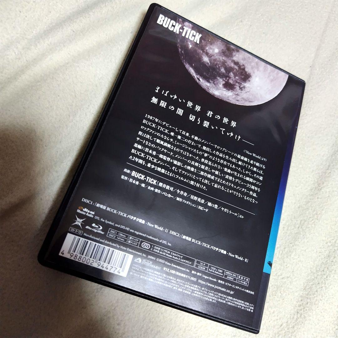 バクチク現象 Blu-ray