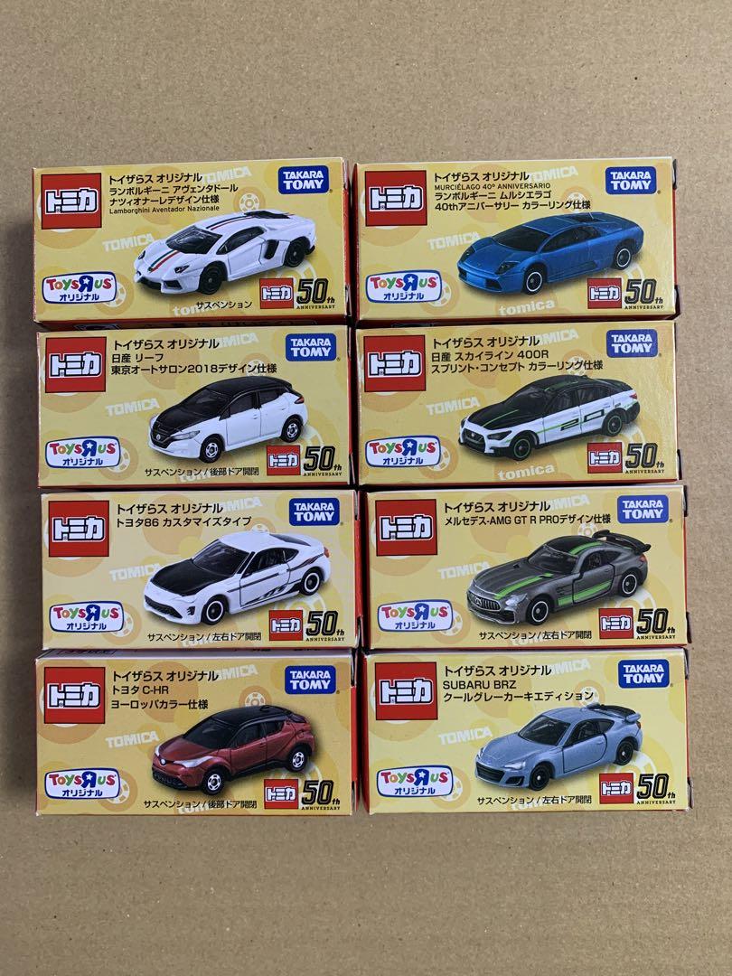 トミカ トイザらス オリジナル 商船三井（MOL）冷凍コンテナ