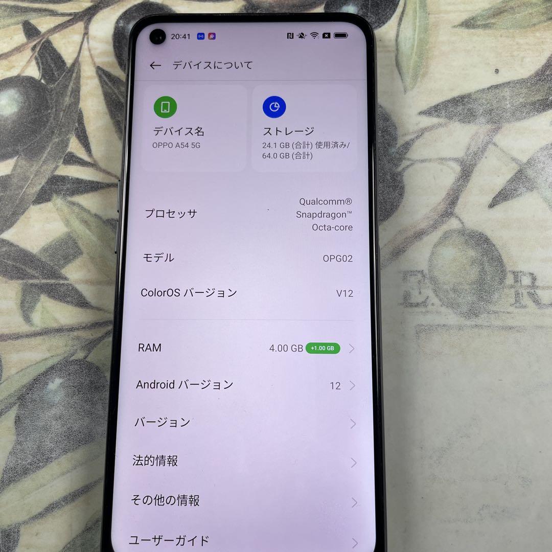 OPPO A54 5G SIMロック解除済み