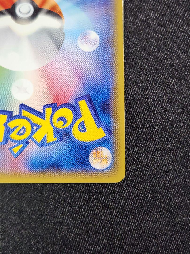 ポケカ【美品】 ピカチュウ　179 / SM-P