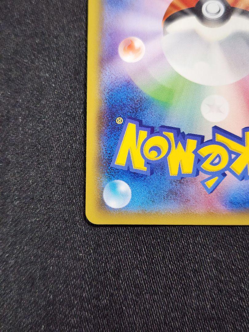 ポケカ【美品】 ピカチュウ　179 / SM-P