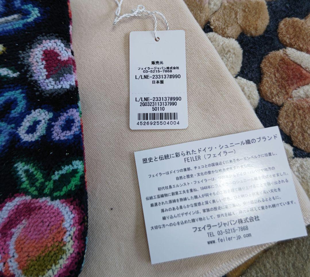 お値下げ FEILER シュニール織 カラフルバッグ スマホケース