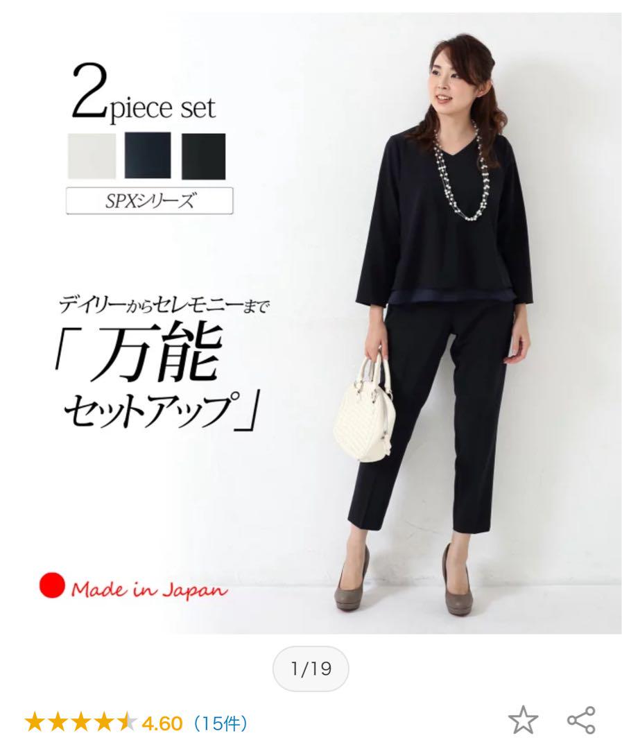 【日本製】Clease クリーズセットアップ　パンツスーツ　上下セット販売