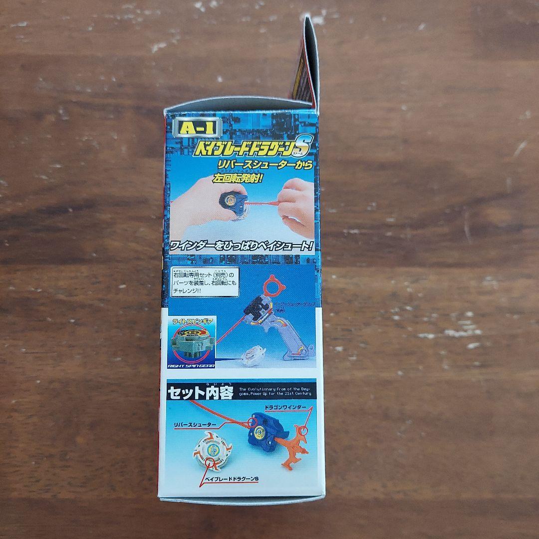爆走シュートベイブレード　初期　ベイブレードガリオン　Aー3　未使用未開封 TAKARA(タカラ) / 未開封/爆転シュート ベイブレード/ドランザー