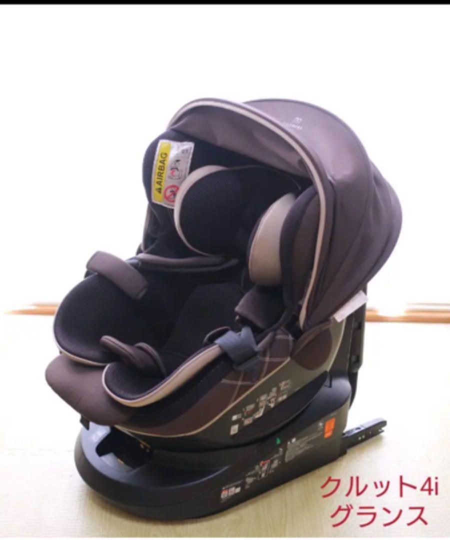 チャイルドシート 回転式 日除け付き ISOFIX ブラウン