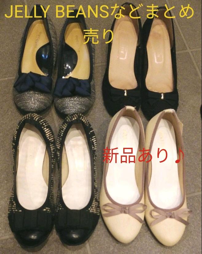 新品有【ジェリービーンズなど】パンプス JELLY BEANS 22.5 23 - メルカリ 新品有【ジェリービーンズなど】パンプス JELLY BEANS 22.5 23 - メルカリ