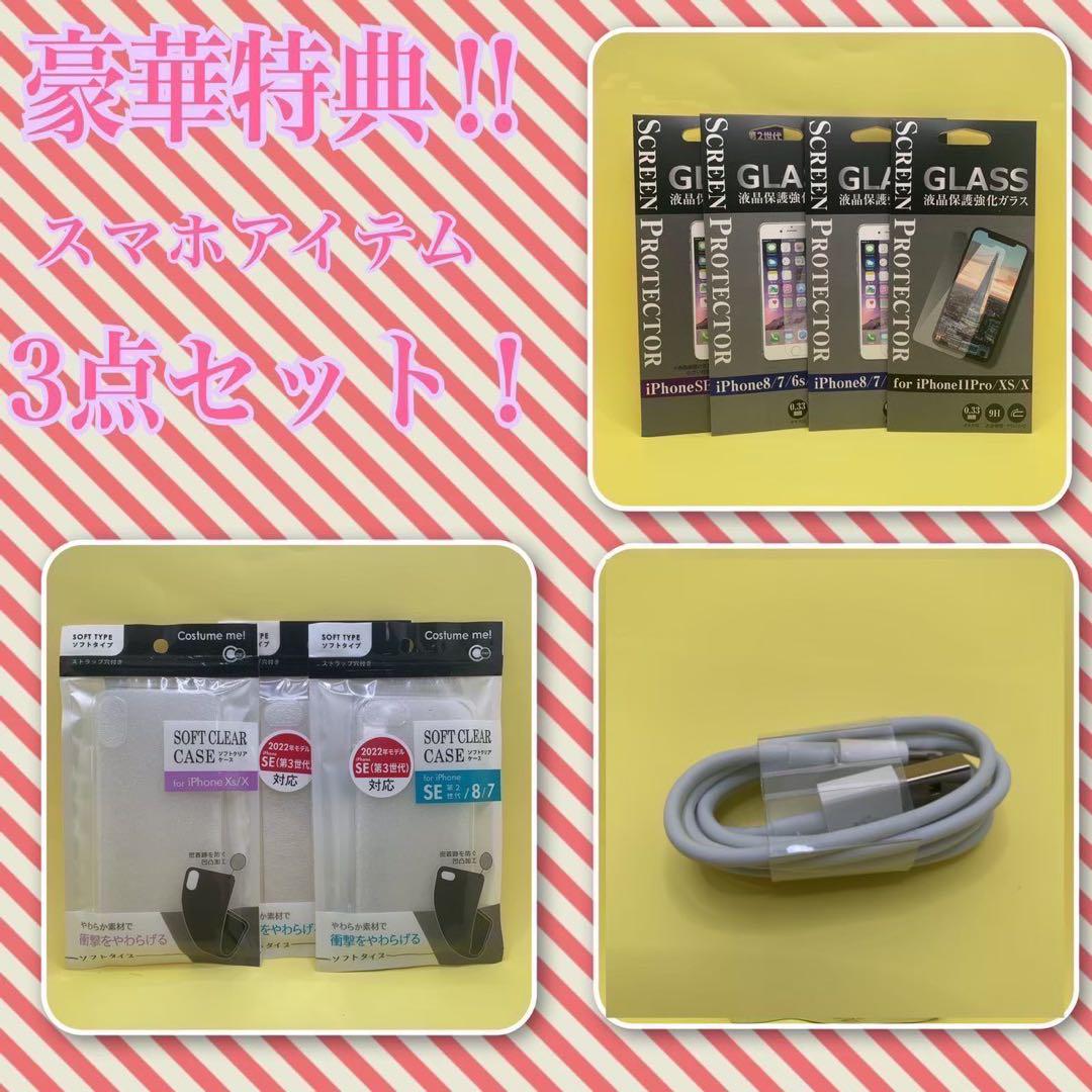 【格安美品】iPhone 13 128GB simフリー本体 Z3