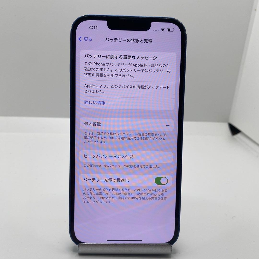 【格安美品】iPhone 13 128GB simフリー本体 Z3