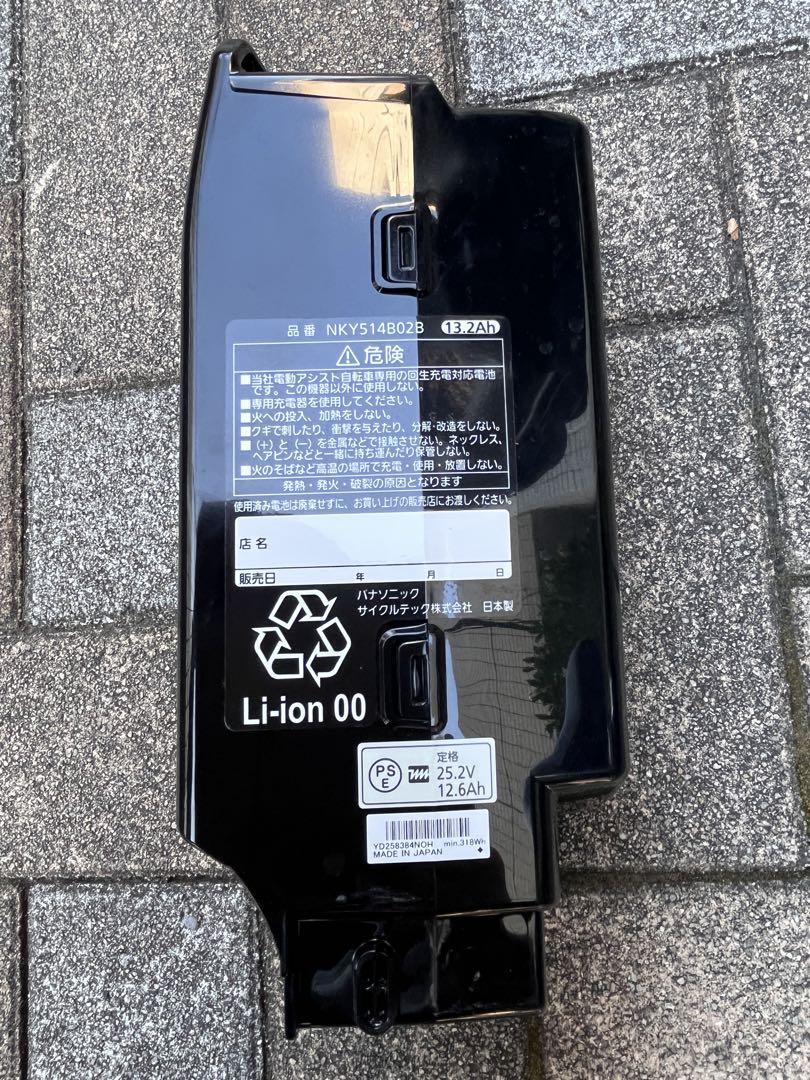 【引取り限定】パナソニック　電動自転車　子供2人乗せチャイルドシート付き
