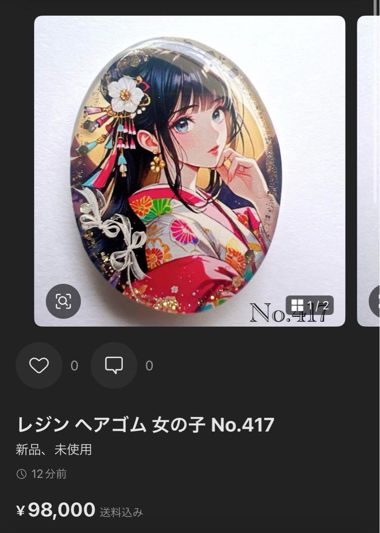 三毛猫のミケ様 レジン ヘアゴム