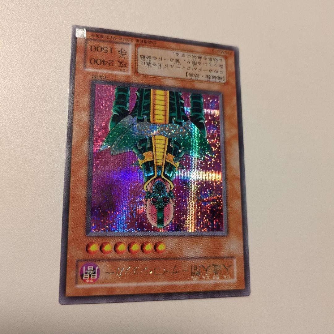 遊戯王 人造人間ーサイコ・ショッカー シークレット 遊戯王 人造人間サイコショッカー シークレット - メルカリ