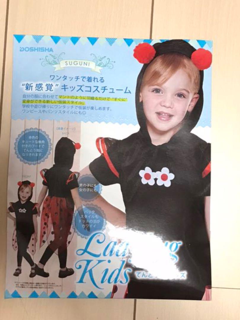 ハロウィン コスプレ てんとう虫 キッズ 数量は多 キッズ