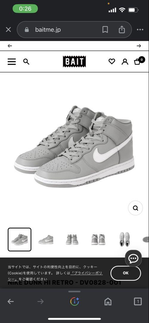 ナイキ DUNK HI RETRO グレー スニーカー