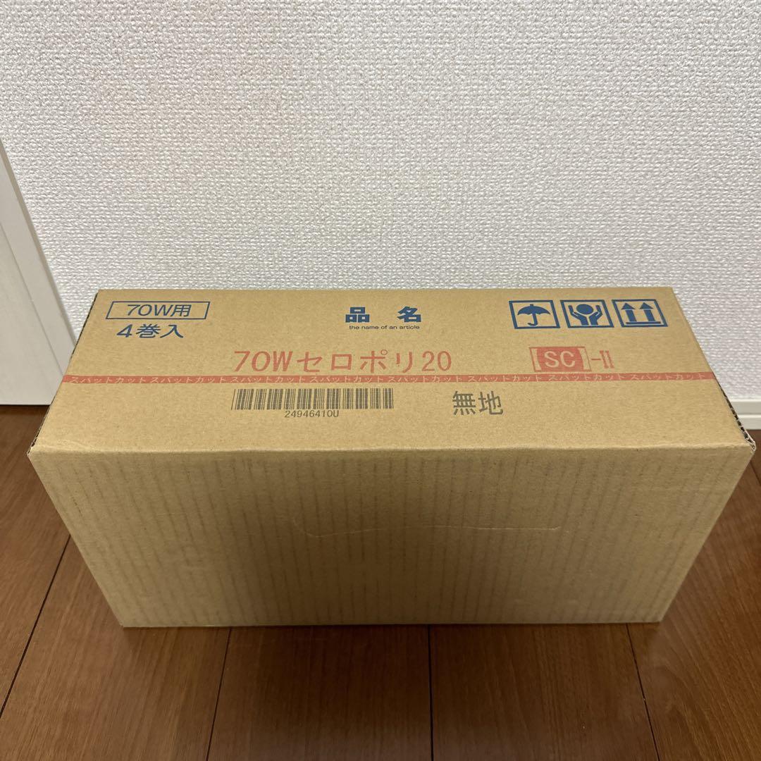 ユヤマ分包紙 70W セロポリ（20）無地 SCーII 1箱（4巻入）