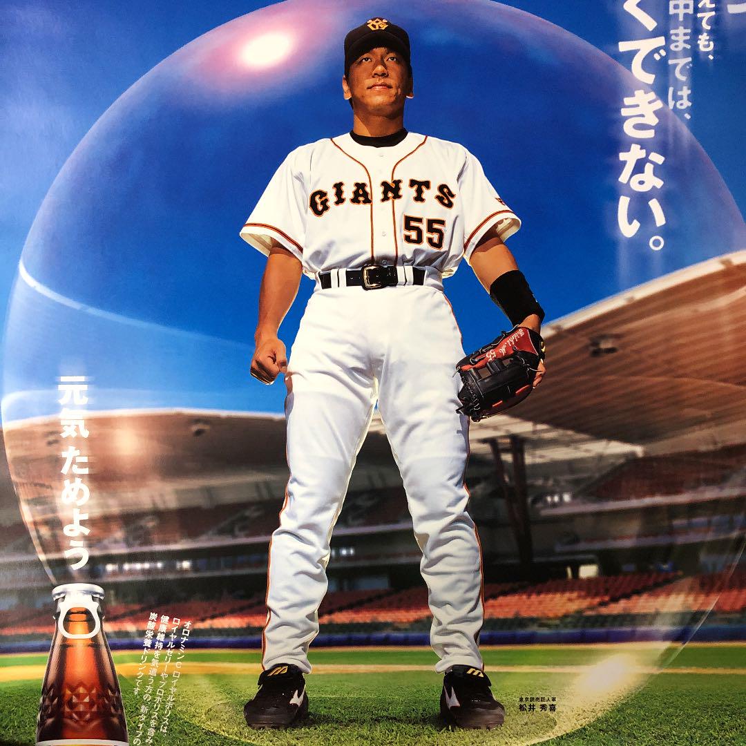 見事な 等身大パネル 松井秀喜 オロナミンc スポーツ選手 見事な 等身大パネル 松井秀喜 オロナミンc スポーツ選手