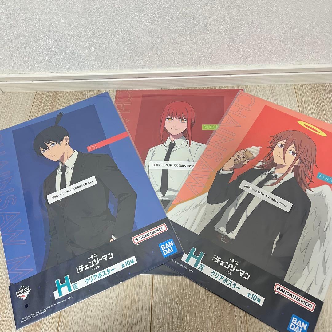 一番くじ チェンソーマン 一番くじ チェンソーマン