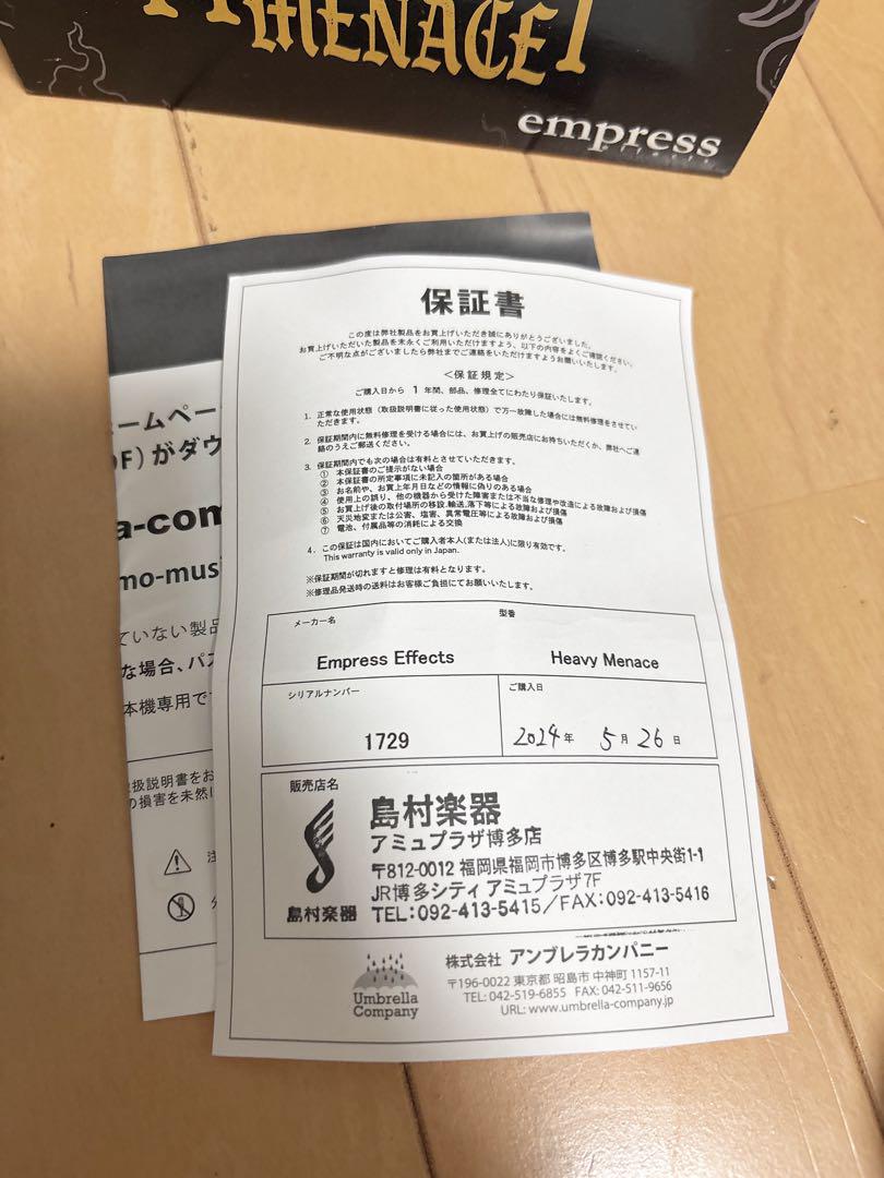 Empress Heavy Menace ギターエフェクター