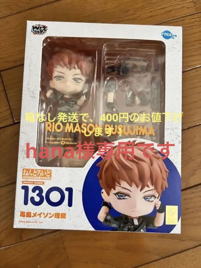 ポイント10倍 hana様専用です。 - .jp