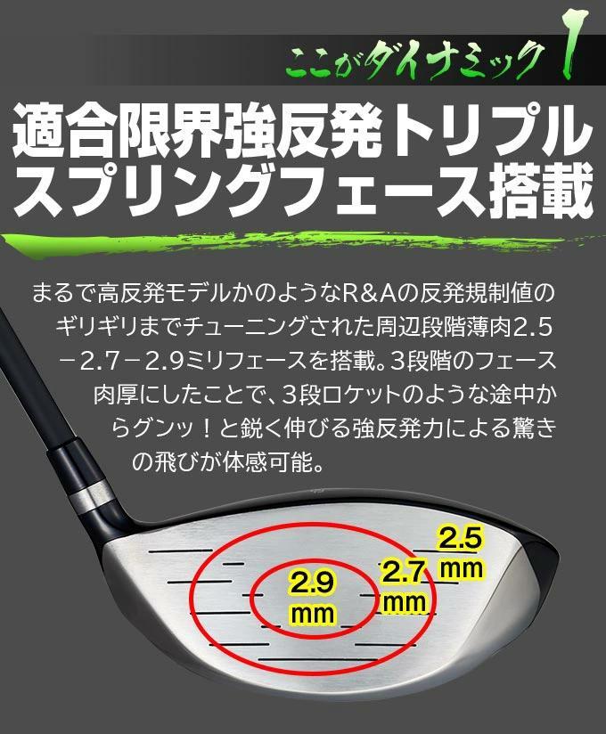 左 ダイナミクスドライバー ドラコン飛匠シャフト仕様 HYLnP-m23751450715 新品 適合最強反発力 格安在庫