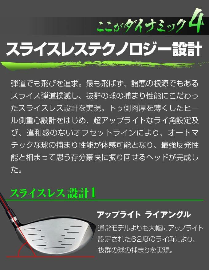 左 ダイナミクスドライバー ドラコン飛匠シャフト仕様 HYLnP-m23751450715 新品 適合最強反発力 格安在庫