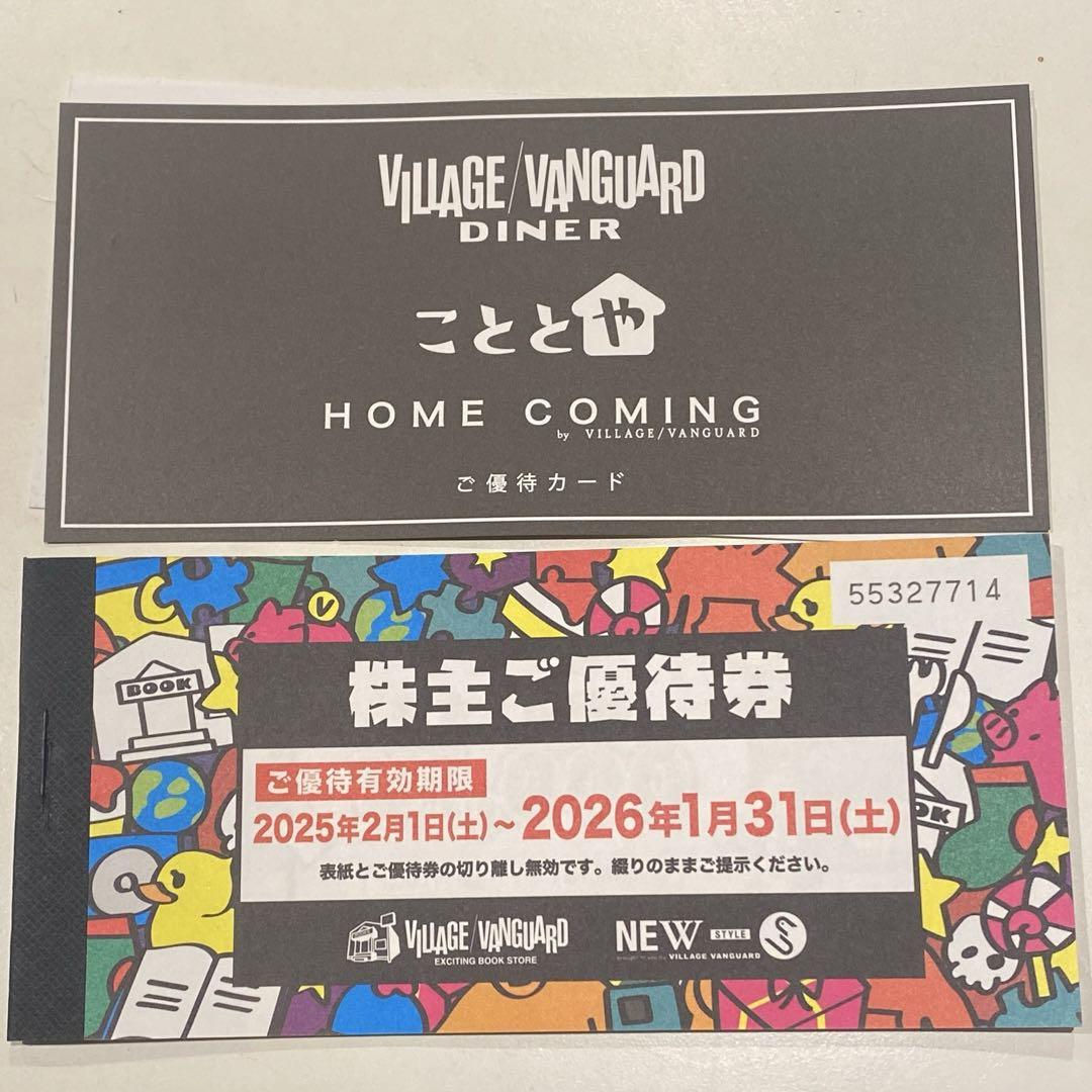 VILLAGE VANGUARDの優待券12枚