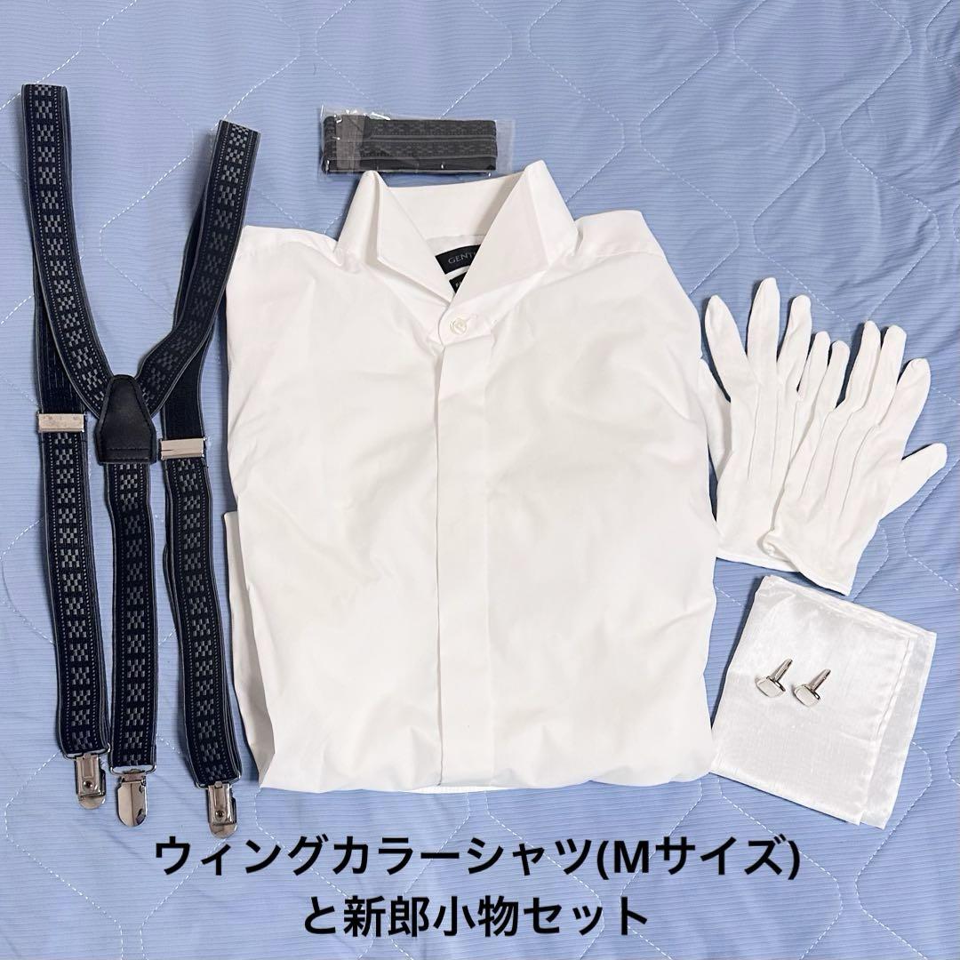 新郎様用ウィングシャツ&小物セット 楽天市場】圧倒的おすすめ 【新郎衣装小物】 8点セット 新郎