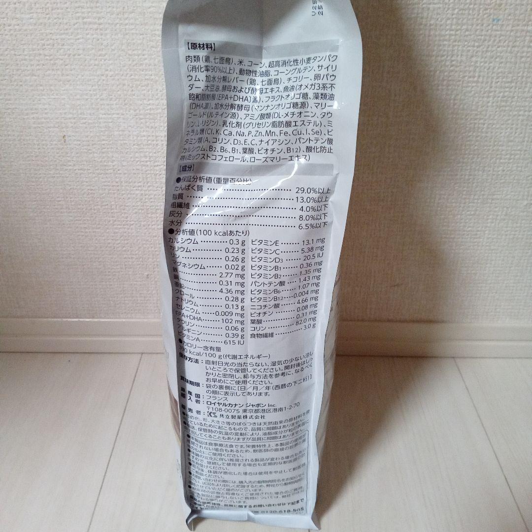 ロイヤルカナン 消化器サポート 2kg 可溶性繊維　猫用