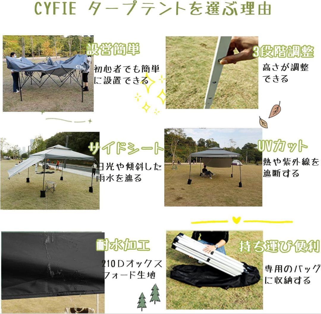 【1点限り】CYFIEタープテント3m×3m サイドシート付き(色:ベージュ)