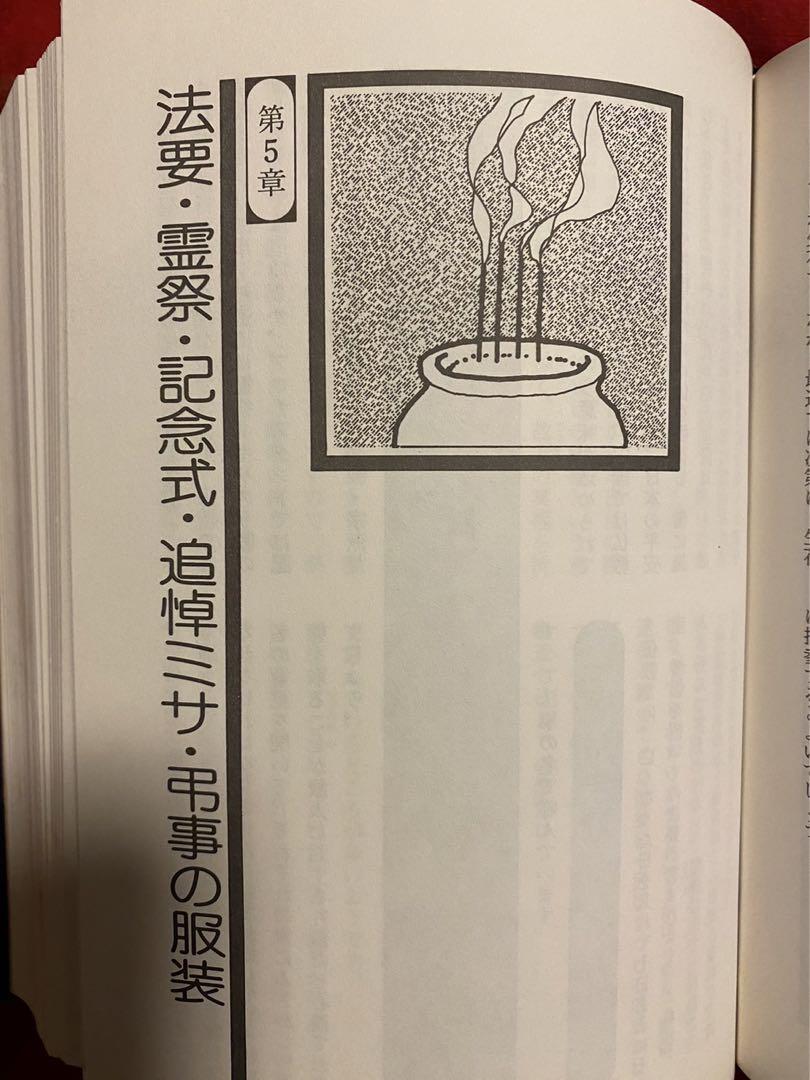 りぼん百科 おにんぎょう 昭和 貴重な本