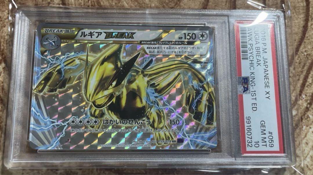 専用】PSA10 【希少】キュウコン エンペルト ルギア