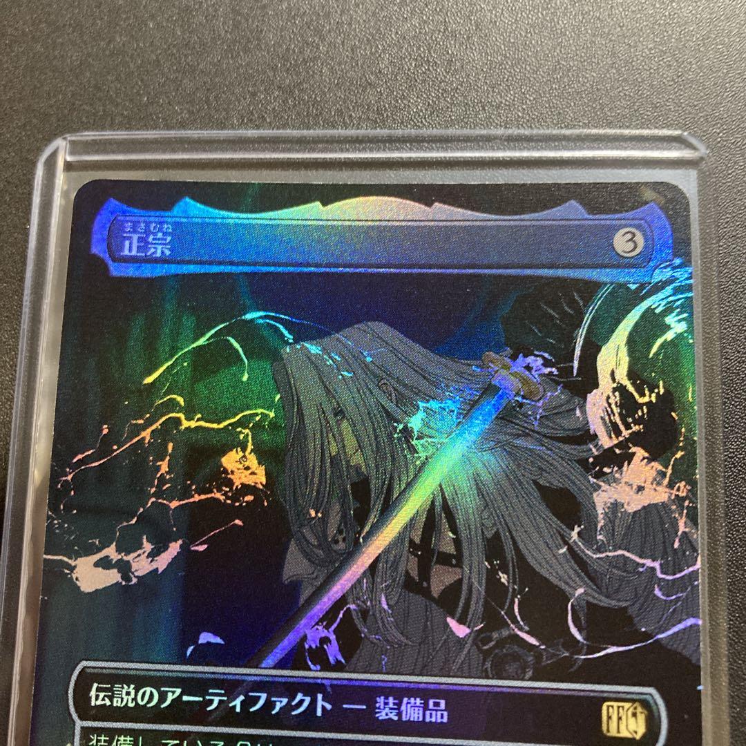 MTG FF 正宗 ボーダーレス foil レア R 353 セフィロス - メルカリ
