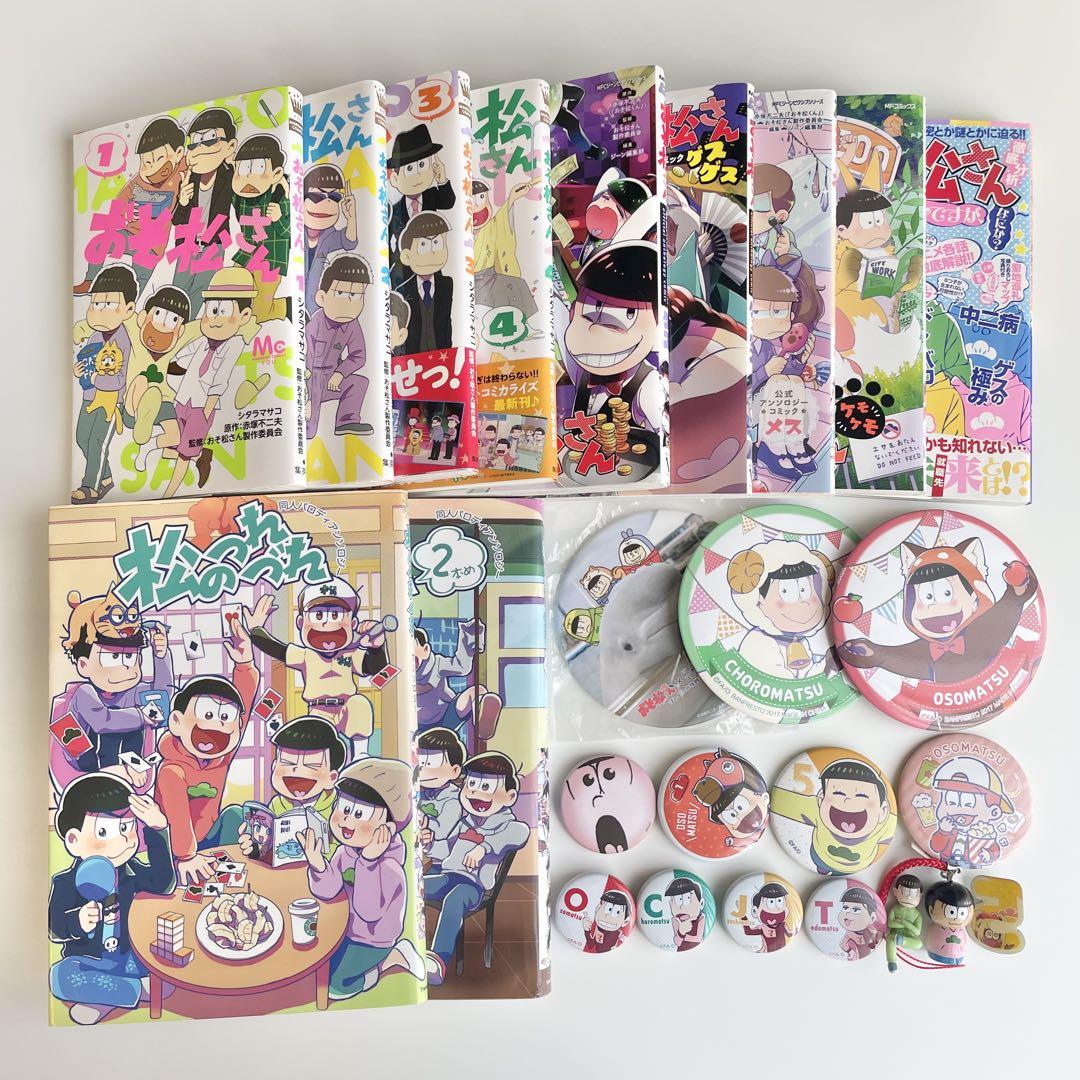 おそ松さん関連グッズまとめ売り - メルカリ