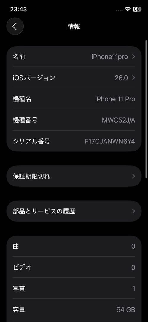 【美品】Apple iPhone11Pro 64GB バッテリー100% 【美品】Apple iPhone11Pro 64GB バッテリー100%