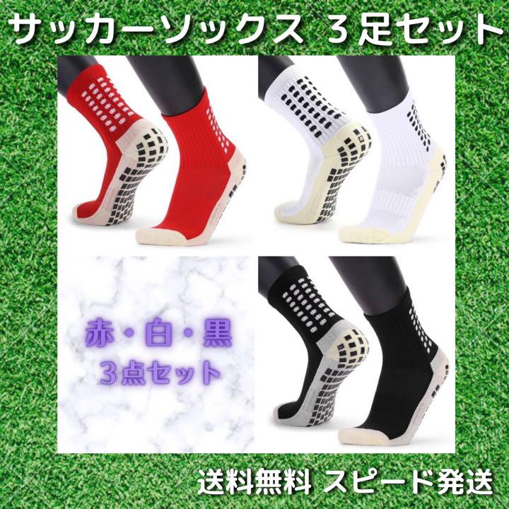 滑り止めサッカーソックス グリップソックス スポーツソックス 靴下 ノンスリップ - メルカリ 滑り止めサッカーソックス グリップソックス スポーツソックス 靴下 ノンスリップ - メルカリ