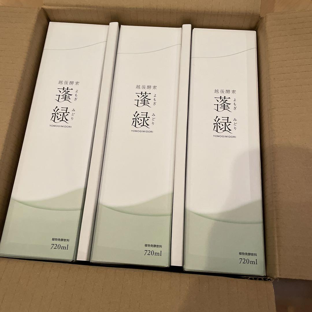 新品⭐︎3本セット養緑　720ml 栄養ドリンク　よもぎみどり