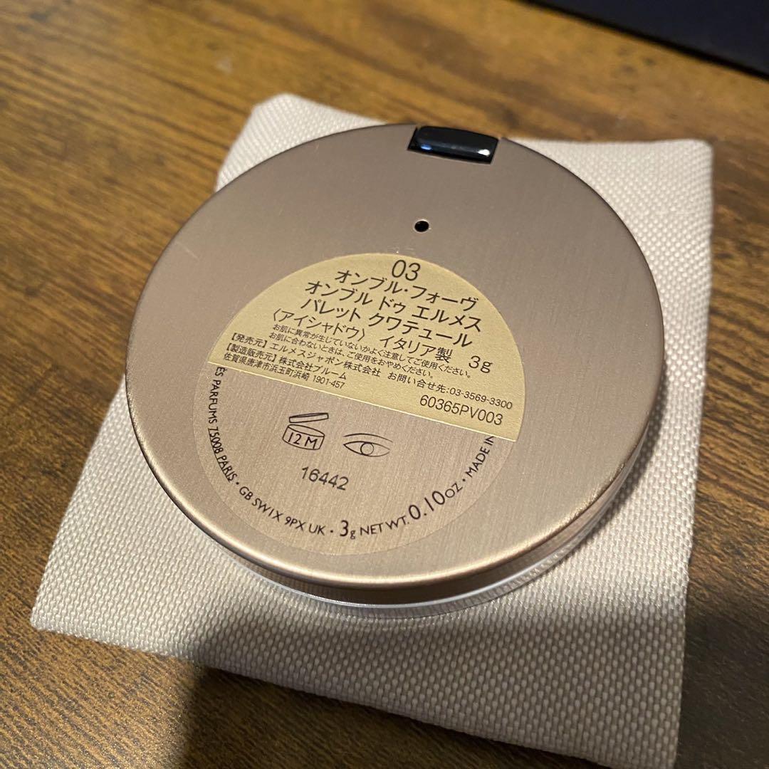 エルメス　アイシャドウ　パレット　クワテュール　03