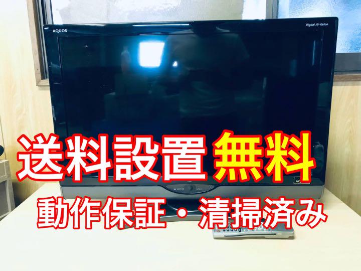 ET525番⭐️SHARP 液晶カラーテレビ ⭐️ 贅沢品 ET525番⭐️SHARP 液晶カラーテレビ ⭐️ 贅沢品
