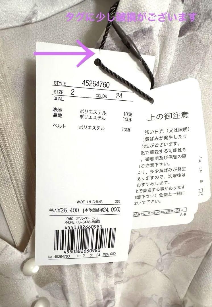 今期SS新品・未使用品♡ ジャスグリッティー　 アイビープリントワンピース M