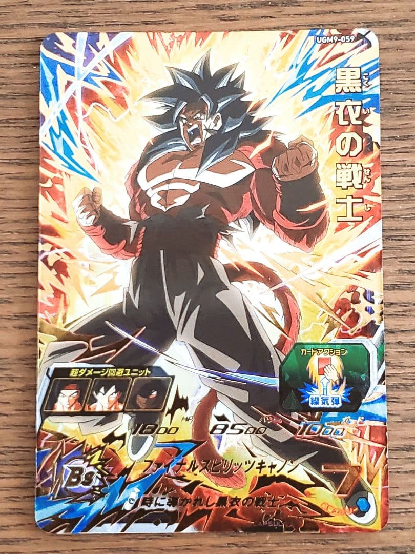 お値打ち価格で ドラゴンボールヒーローズ UGM9-059 黒衣の戦士