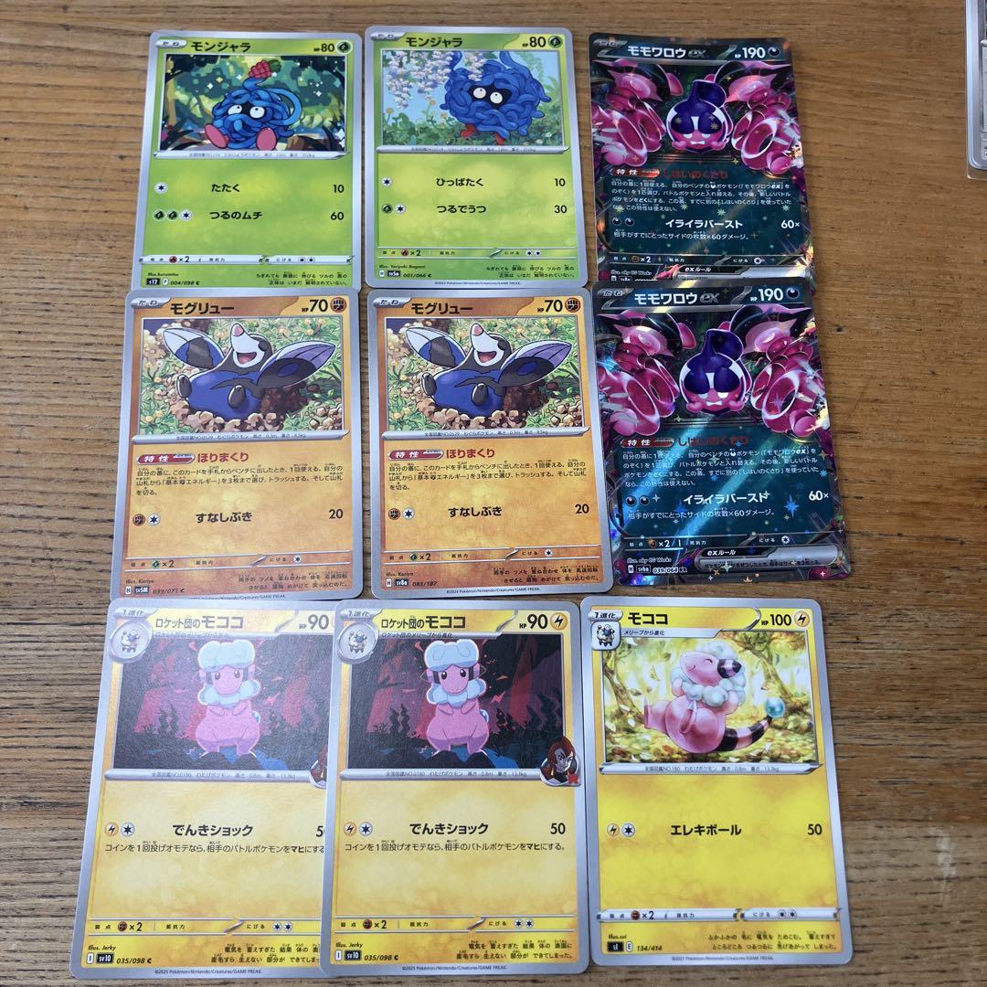 わるいマグカルゴ | ポケモンカードPCG 構築済みデッキ ロケット