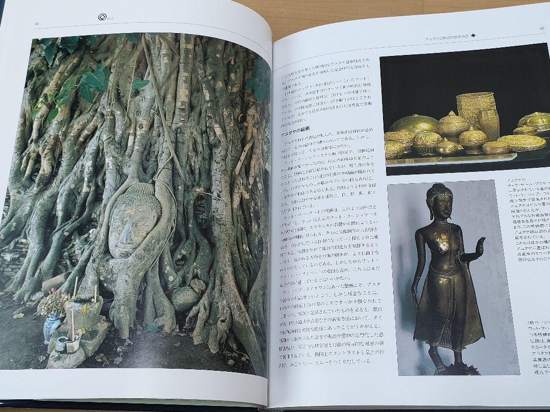 世界遺産 大判13冊 講談社 90周年 ユネスコ 50周年企画 オールカラー