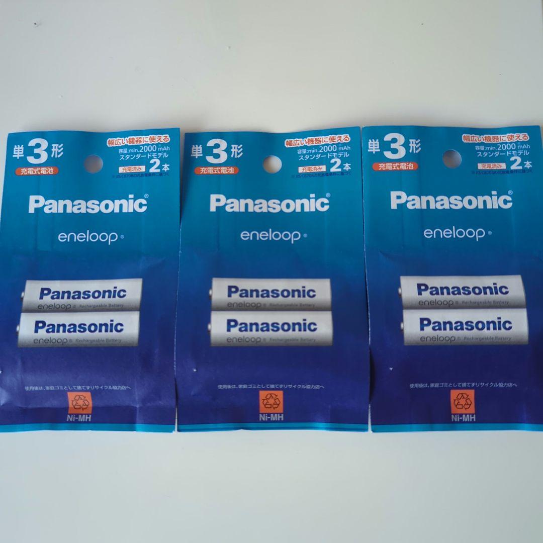 Panasonic　パナソニック　エネループ　 単3形　6個セット
