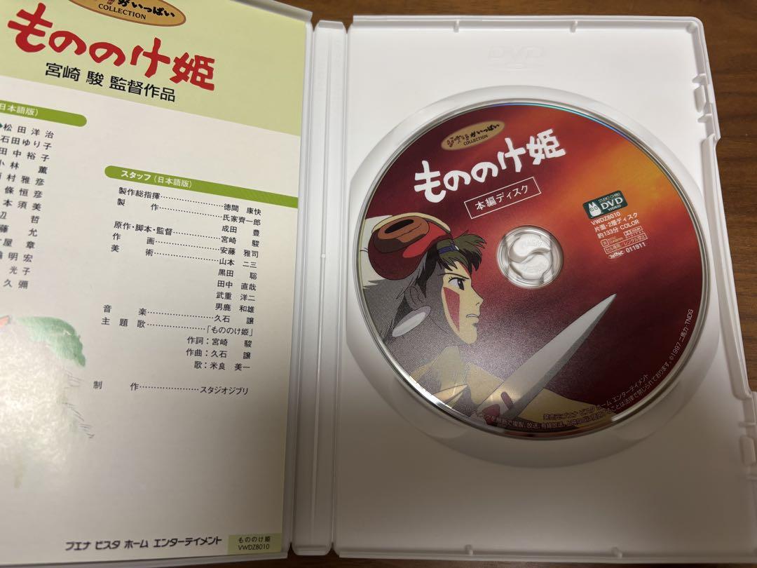 ブ*ク様 【ジブリ】DVD4枚ハウルの動く城・千と千尋の神隠し・もののけ姫・とな