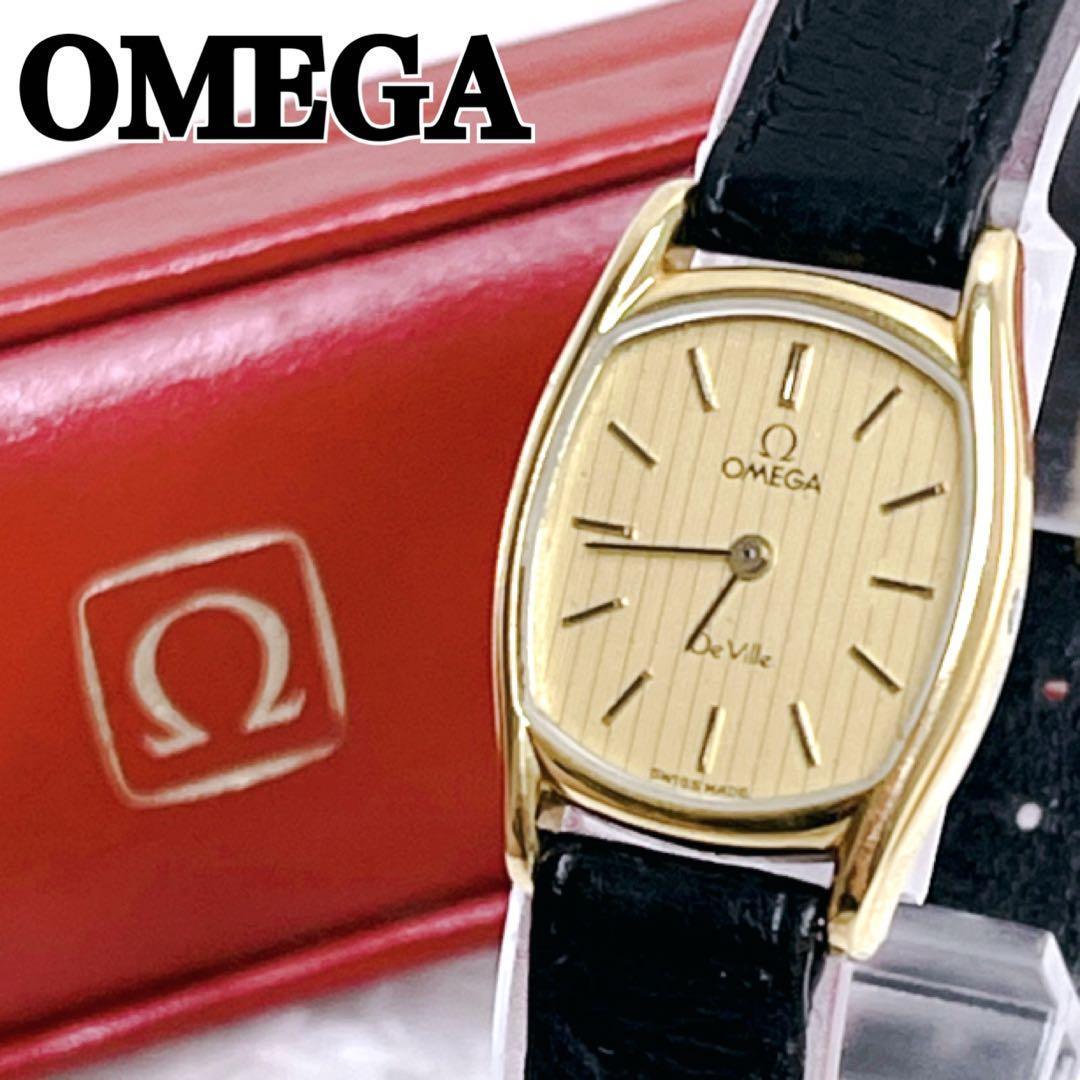 箱付✨OMEGA DeVille 腕時計 ゴールド文字盤 クォーツ レザーベルト 箱付✨OMEGA DeVille 腕時計 ゴールド文字盤 クォーツ レザーベルト