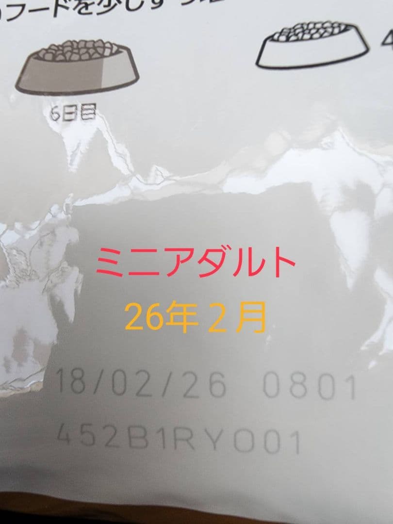 ROYAL CANIN ミニアダルト 15kg