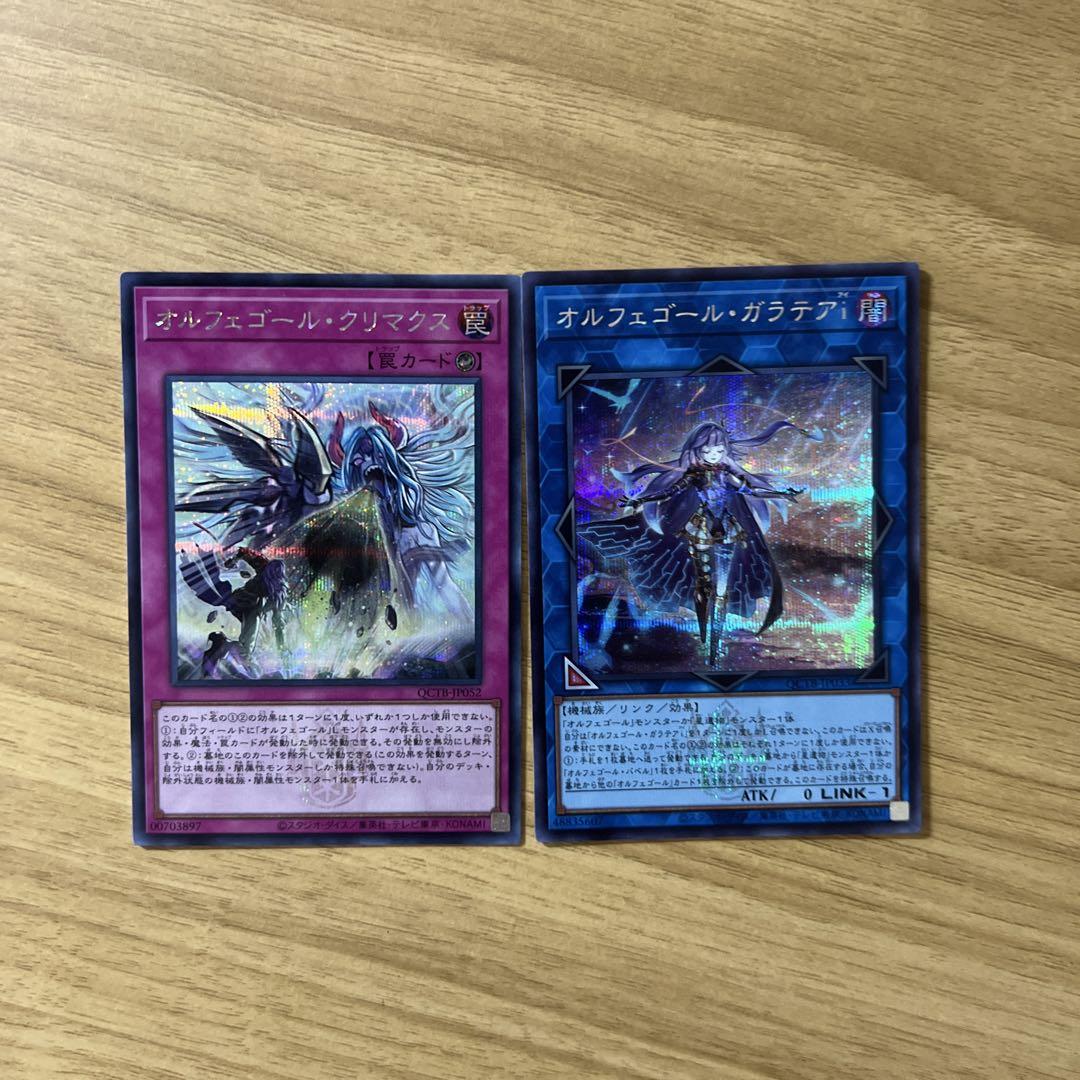 流行り の ブランド  遊戯王 シークレット クリマクス ガラテアi オルフェゴール 遊戯王OCG デュエルモンスターズ